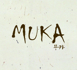 MUKA(무카)